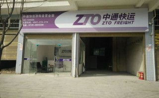邵阳中通快递公司怎么了？