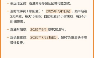 广州到香港顺丰运费多少钱？