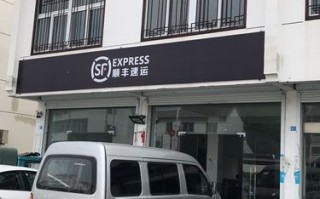 上海南京当天顺丰可达吗？