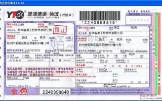 圆通单号是什么开头的