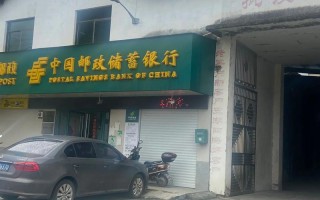 漫川法官邮政电话邮政