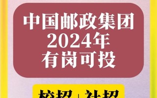 武汉市邮政中心局招聘条件有哪些？