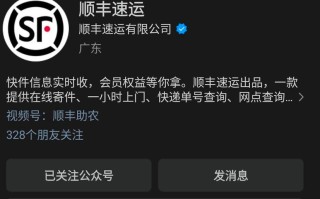温州顺丰快递网点查询