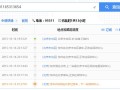 中通网点查询110是什么？