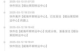 顺丰北京到莆田要多久？