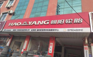 长春中通朝阳一部电话是多少？