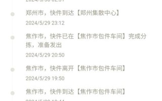 普通包裹怎么查？中国邮政查询方法是什么？