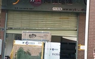 昆明圆通快递客服电话是多少？