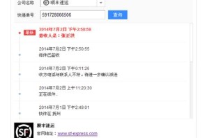 顺丰快递单号金额怎么查？