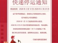 广西邮政快递停运了吗？