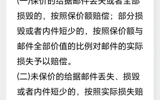 邮政法如何定义邮政？