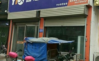 开封市圆通公司快递点