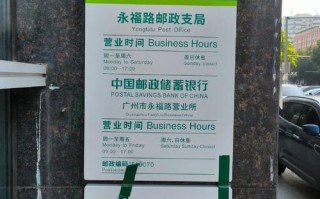 广州邮政速递有限公司怎么样？