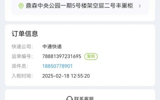 中通快递取货号怎么查？