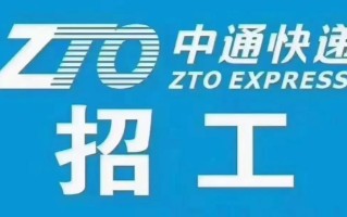 昆明中通招聘信息哪里查？