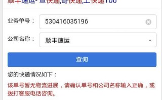 顺丰无单号如何查快递？