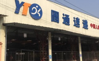 海南省儋州市圆通公司怎么样？