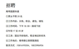 桐庐圆通快递招啥岗位？待遇如何？