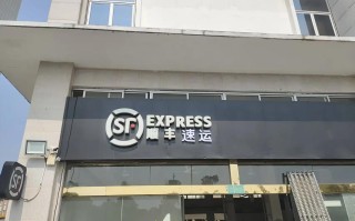 昆明顺丰快递总部地址在哪里？