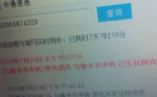 中通快递单号查询网单号怎么查？