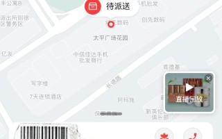 顺丰快递员工查询系统