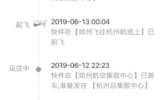 上海到杭州顺丰快递要多久？