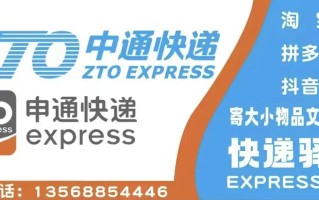 成都成华区中通快递电话是多少？