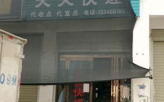 中通快递天津红桥二部怎么样？