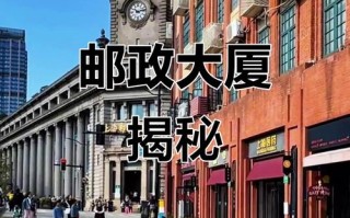 上海邮政与中国邮政是同一机构吗？