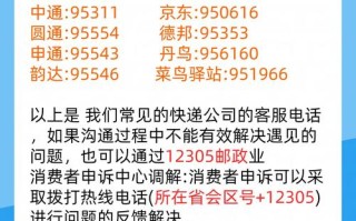 无锡中国邮政快递电话是多少？