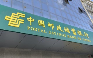 福建省晋 江 市 邮政