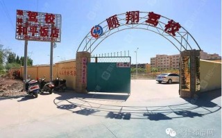 喀什顺丰驾校电话号码