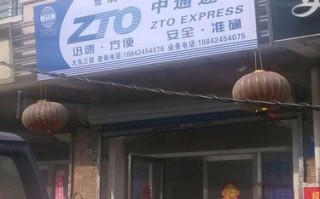 福州鼓楼中通快递电话是多少？