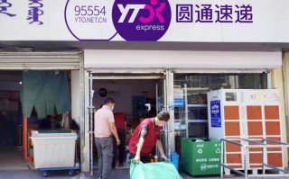 圆通快递徐州总部电话是多少？