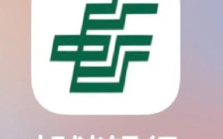中国邮政储蓄银行app