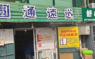 东莞塘厦圆通快递电话是多少？