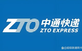 中通快递 昆明 北京