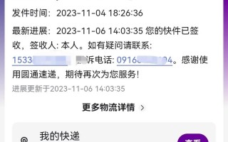查圆通快递电话号码怎么查？