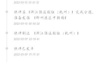 深圳顺丰到厦门快递需几天？