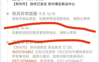 中通快递改地址怎么操作？