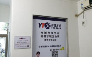 开封圆通速递客服电话是多少？