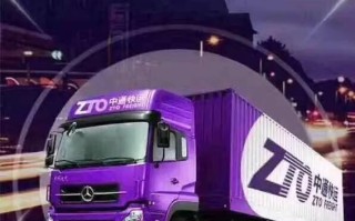 中通快运新宣传语，传递了什么新理念？