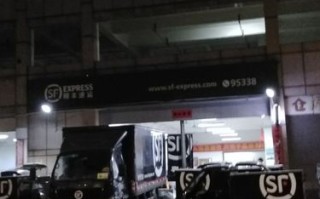 上海顺丰速运浦东金桥