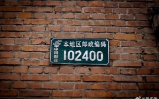 浙江省邮政编码是多少？