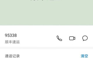 成都龙泉顺丰快递电话是多少？