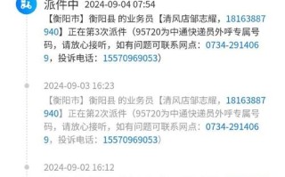 鄞州区中通快运号码