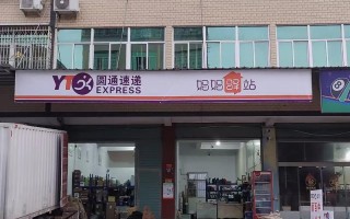 圆通乡镇加盟费具体要多少？
