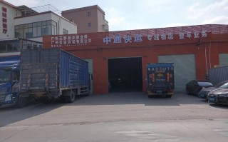 中通快递郑州金水六部怎么样？