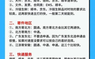 中通 申通 顺丰比较