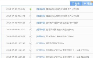 中通物流怎么用单号查进度？